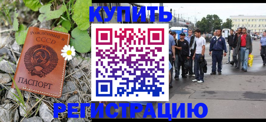прописка гарантия в Челябинской области