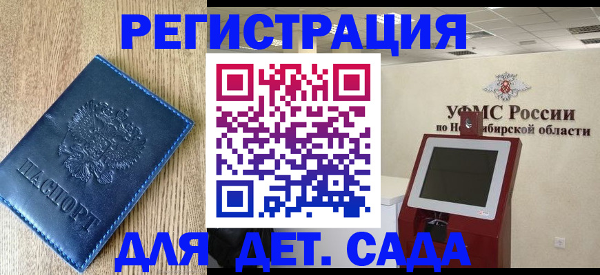 миграционный учет в Челябинской области