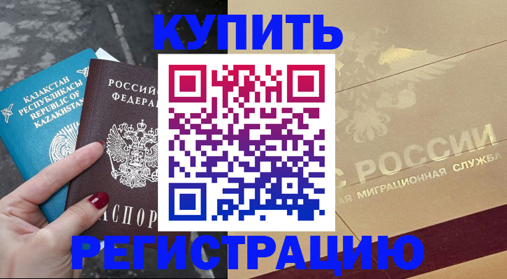 временная регистрация госуслуги в Челябинской области