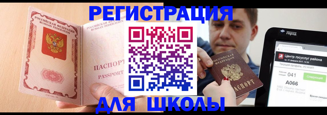 прописка регистрация в Челябинской области